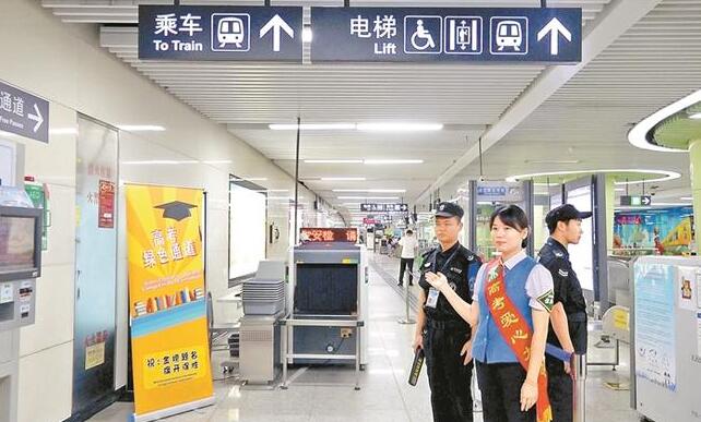 地鐵安檢門檢測方案 高考考生優先同行